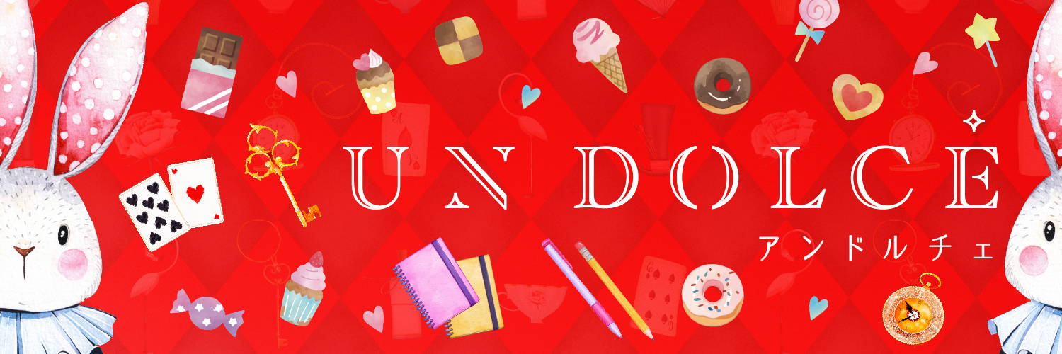 アンドルチェ ∣ UN DOLCE banner