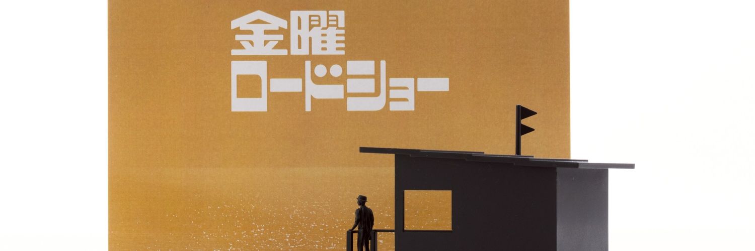 StudioSYUTO@秋東精工 banner