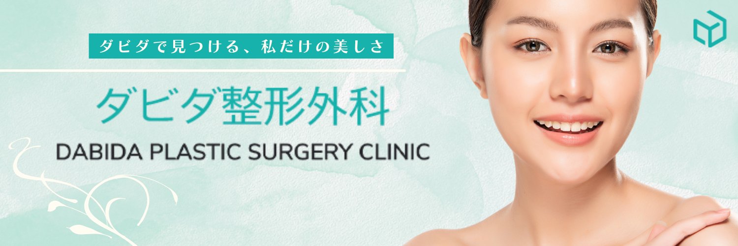 Dabida_ps_jp banner