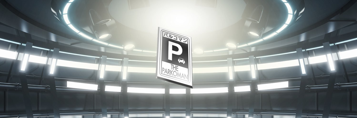 あーこ。は、THE PARKOMAN 2nd。 banner