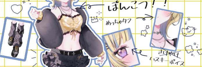 いわたぴ🧋🫧 banner