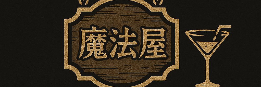 BarUnrealseed 準備中 banner