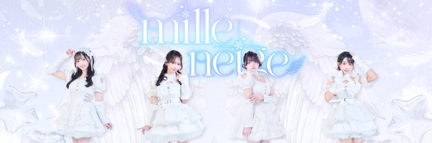 mille neige banner