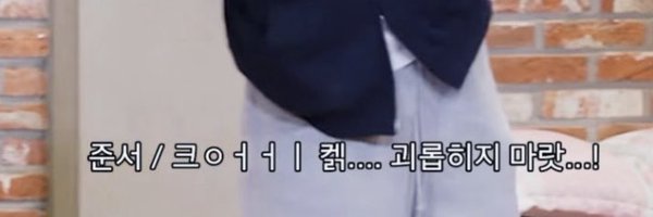 namulmix Profile Banner