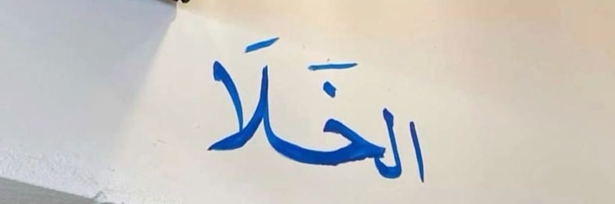 مذكراتي أنا banner
