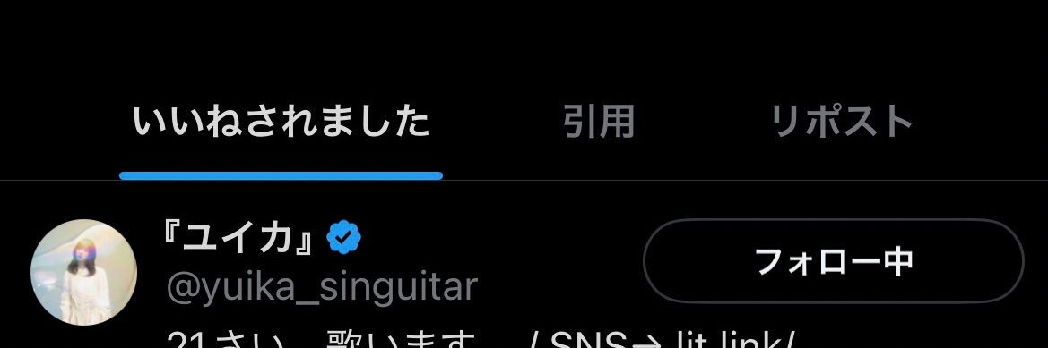 『いか🍏（個体）』《本物》 banner