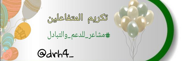 drh4_ Profile Banner