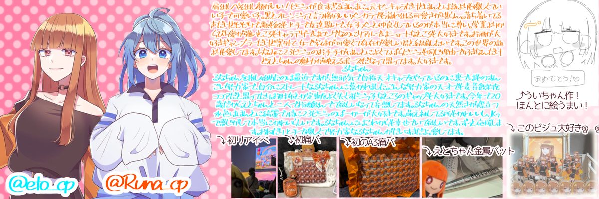 そらの🍓🎀 banner