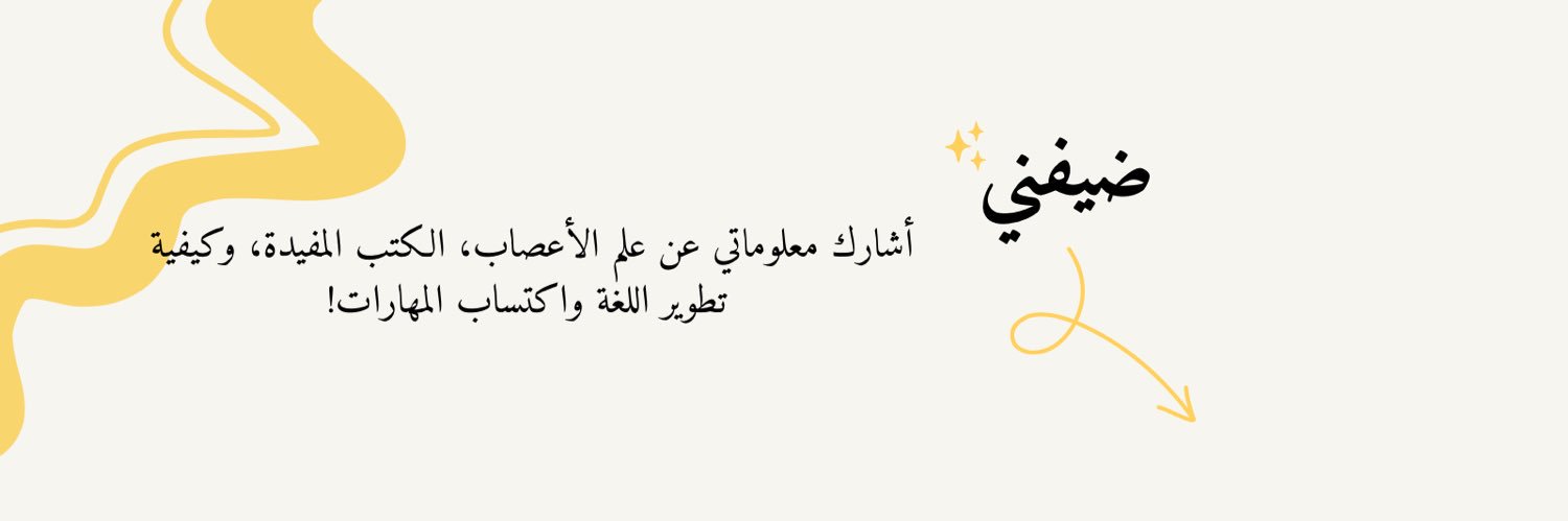 ويــم🍋 banner