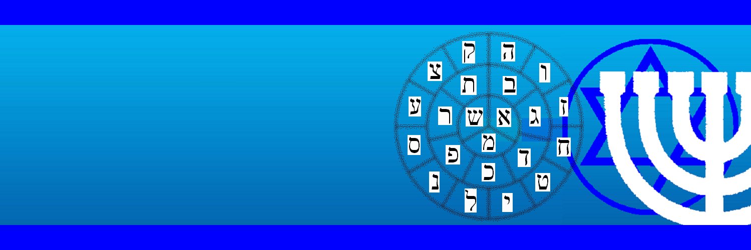 Jewish_Proverbs's profile banner image