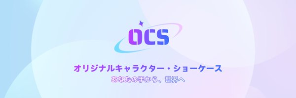 OCS_JP Profile Banner
