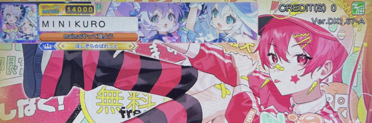 みにくろ/音霧 banner