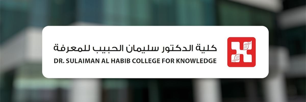 كلية الدكتور سليمان الحبيب للمعرفة banner