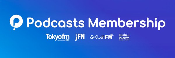 PodcastsMs_jp Profile Banner