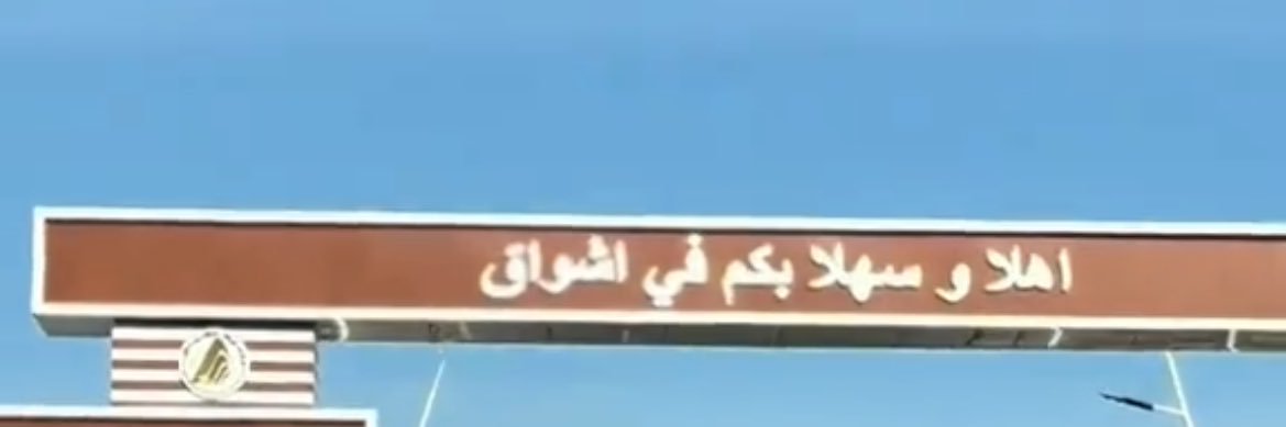 أشو!!!!!ق banner