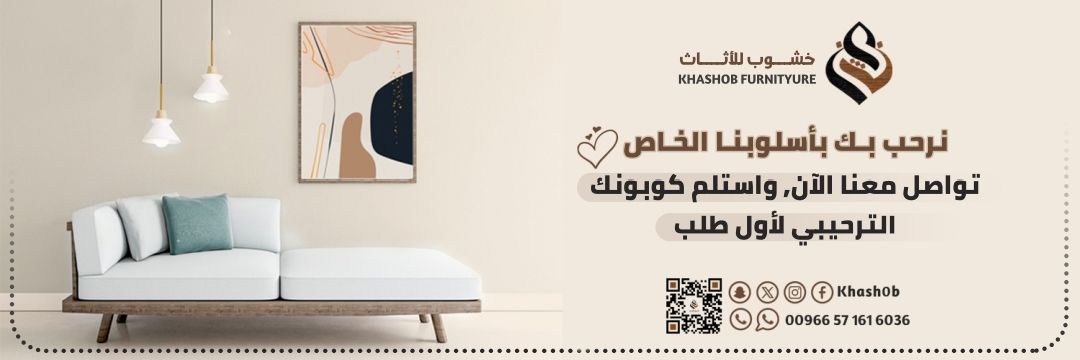 خشوب خشبة banner