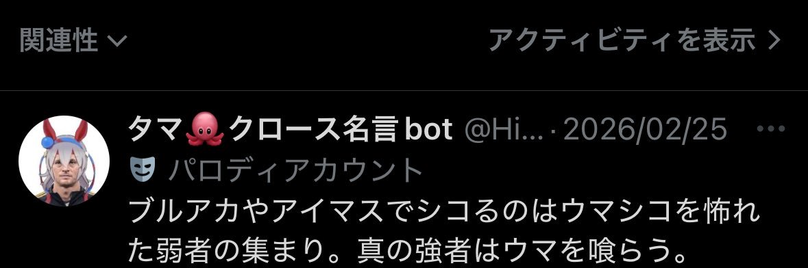 株式会社ウマセックス banner
