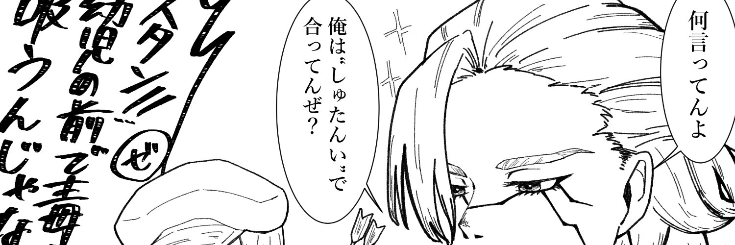 アンズ banner