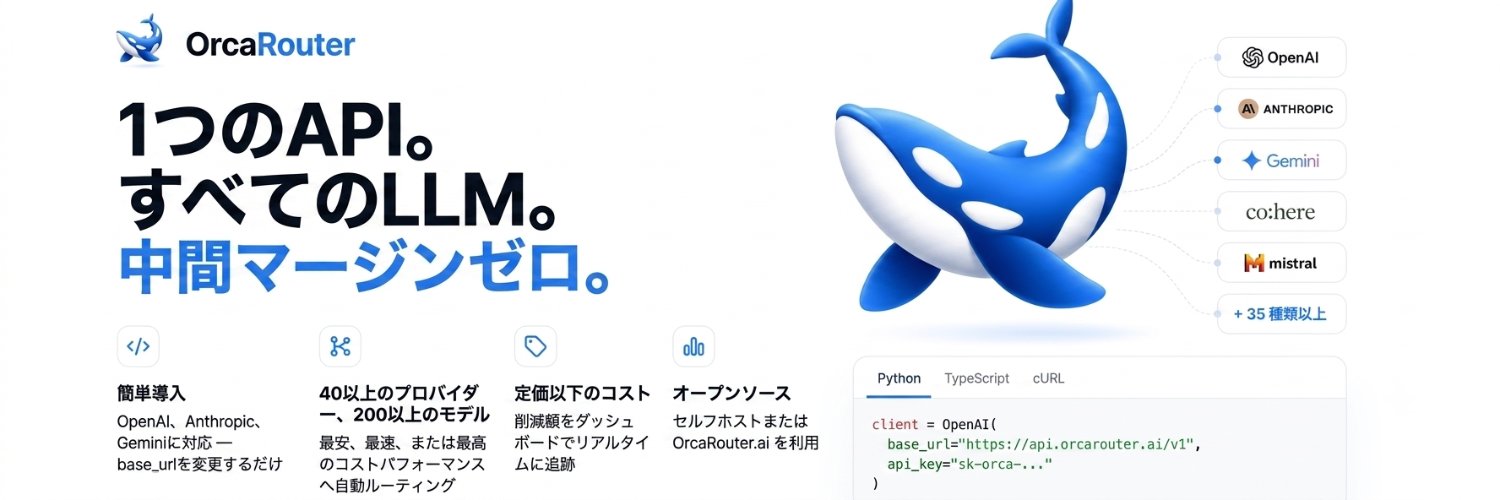 OrcaRouterJP's profile banner image