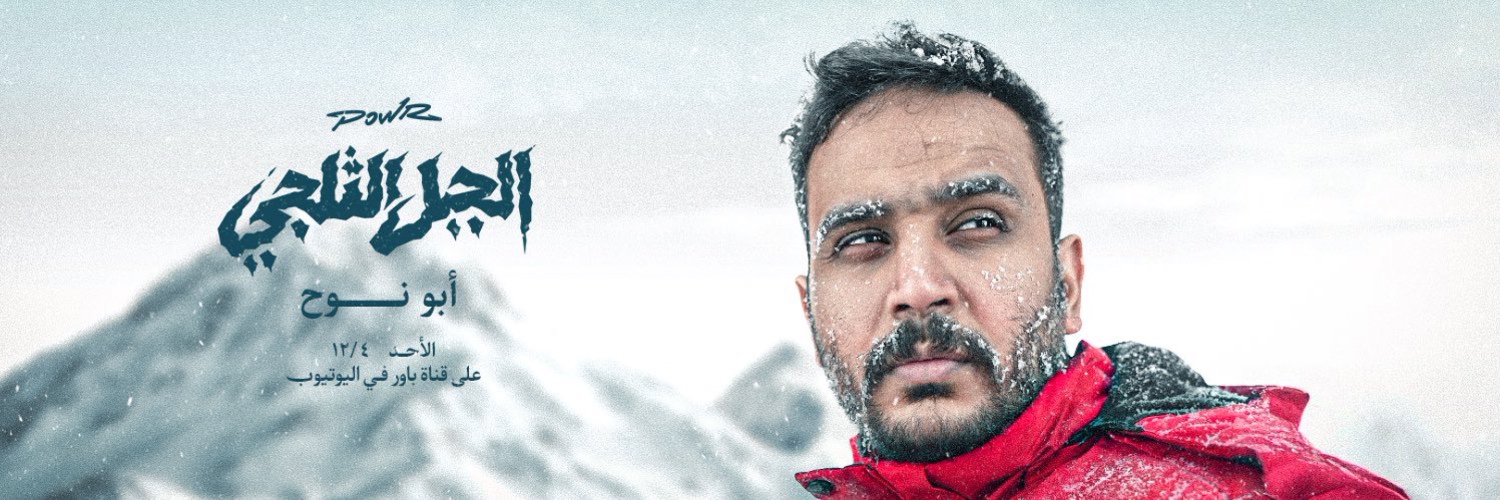 shouq almarri ' banner