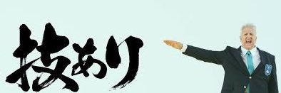 Ronpa_JudgeBot's profile banner image