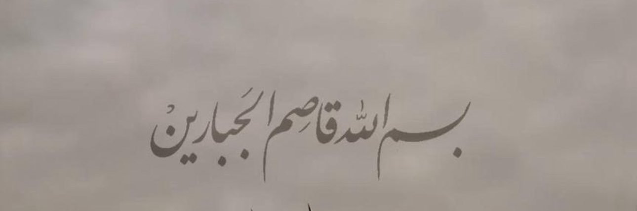 Reem Issa banner
