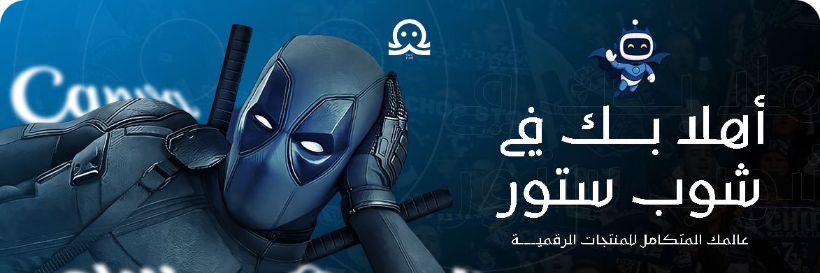 شوب ستور banner