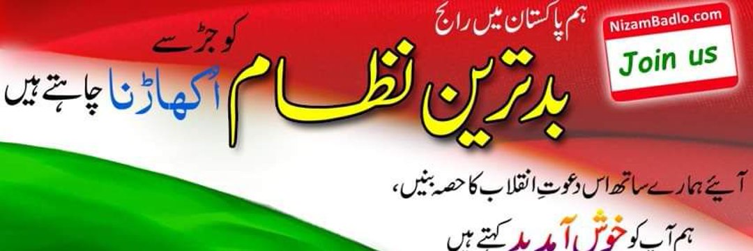 bilalkambo-PAT CP banner
