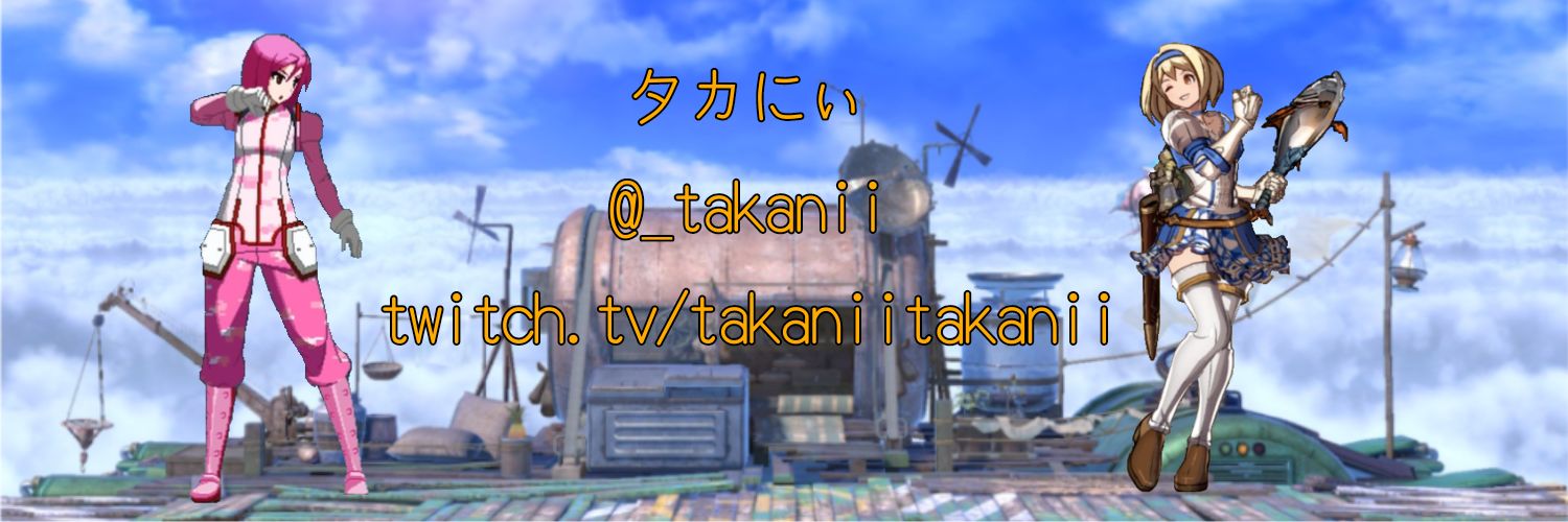 タカにぃ banner