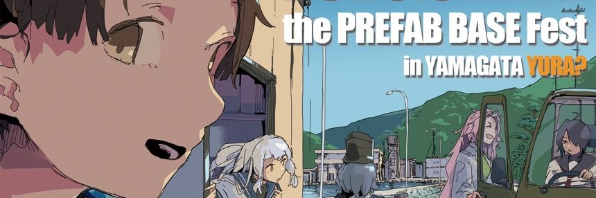 prefabbasefest's profile banner image