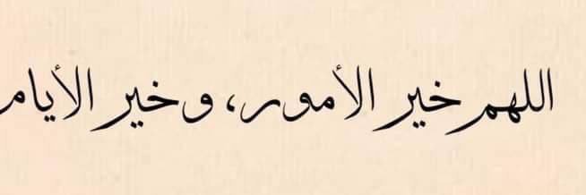 حصه الربيع banner