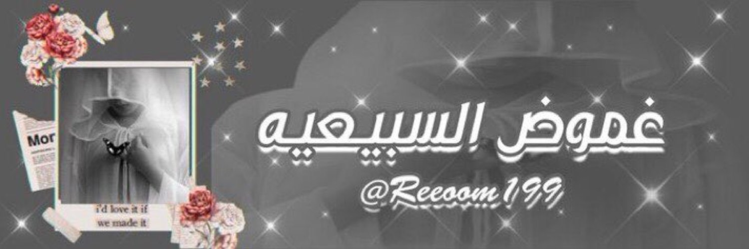 غموض السبيعيه ®️ banner