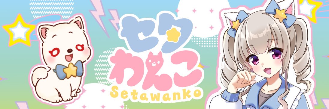 SuzuranSeta's profile banner image