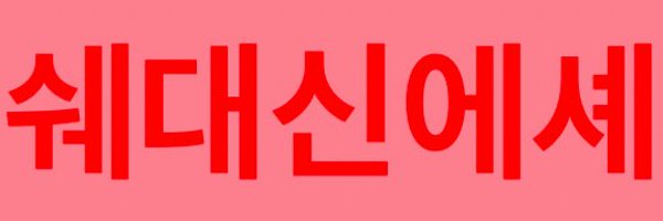 sheh_pls Profile Banner