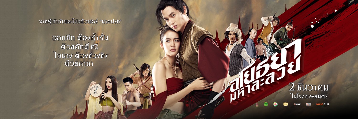Mono Film banner