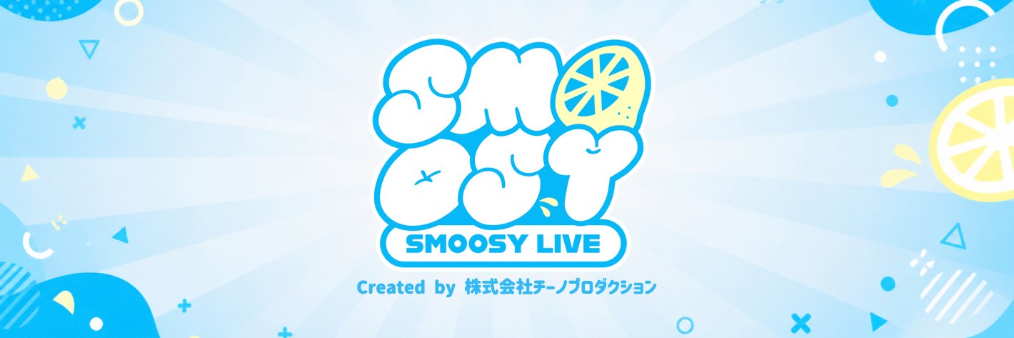 スムージーライブ | フレッシュでポップな若手ライブ banner