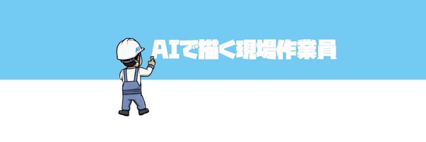 genbaAI Profile Banner