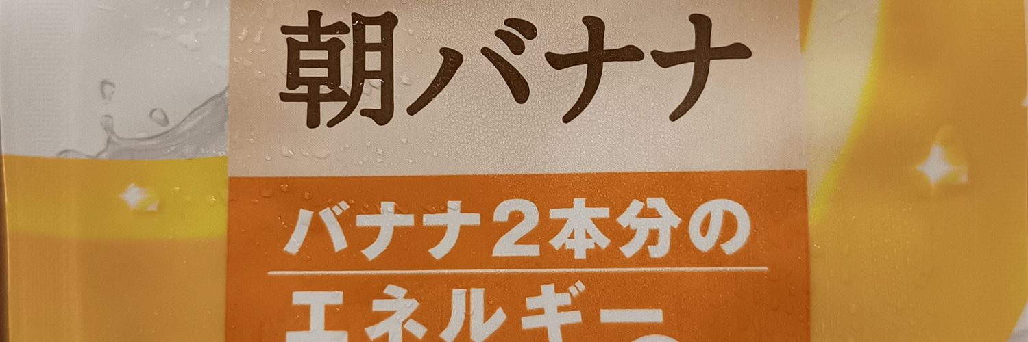 うぇにゃび banner