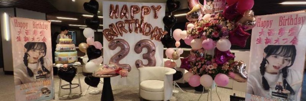 夢愛 banner