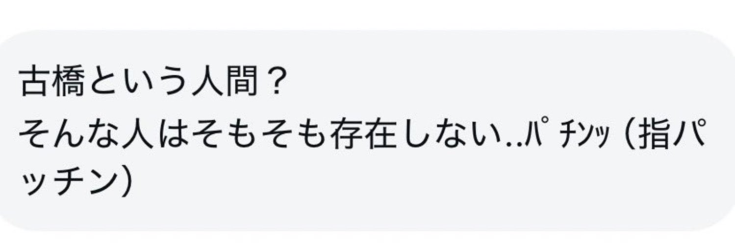 ふるはしD̷ banner