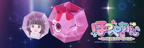 hoppechan_pj Profile Banner