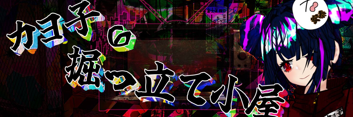 Kayoko312's profile banner image