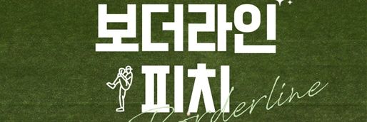 만차 banner