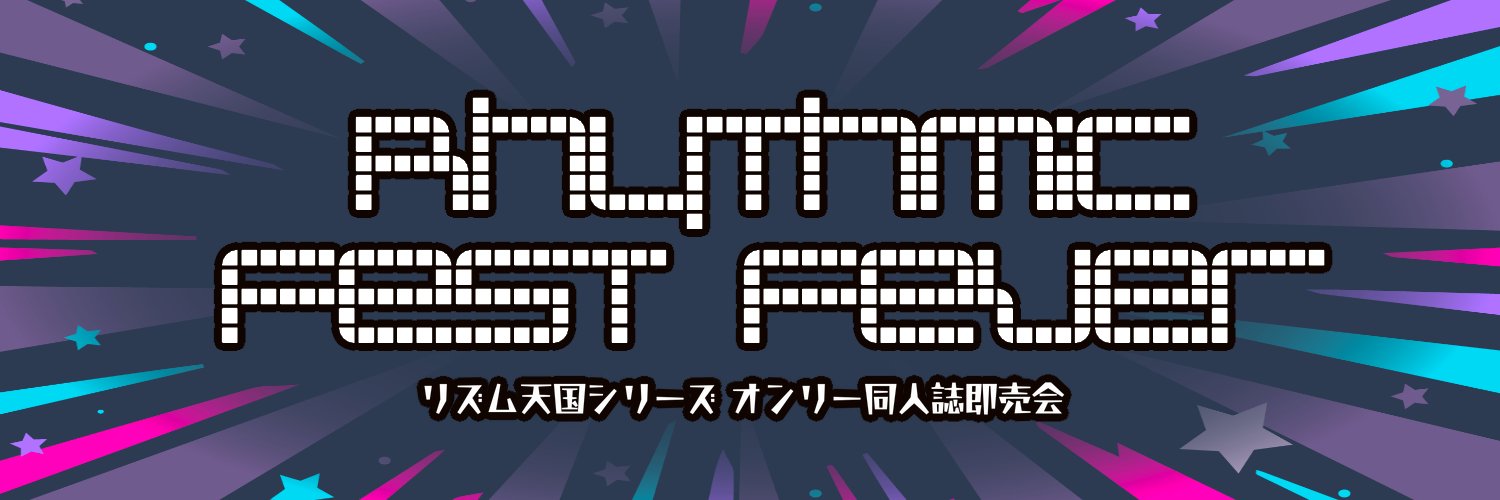 Rhythmic_only_'s profile banner image