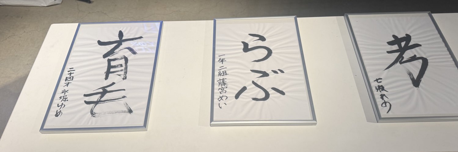 るんるん banner