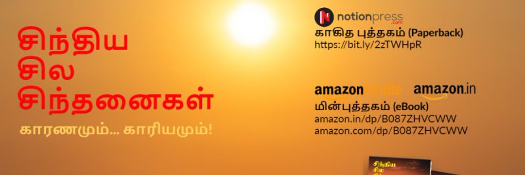 Sankar Ramiah banner