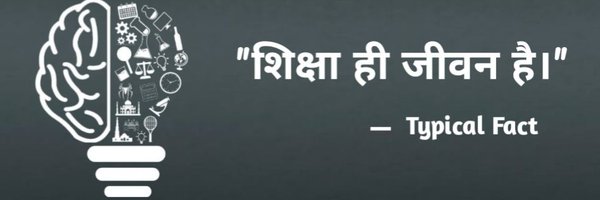 FactTypical Profile Banner