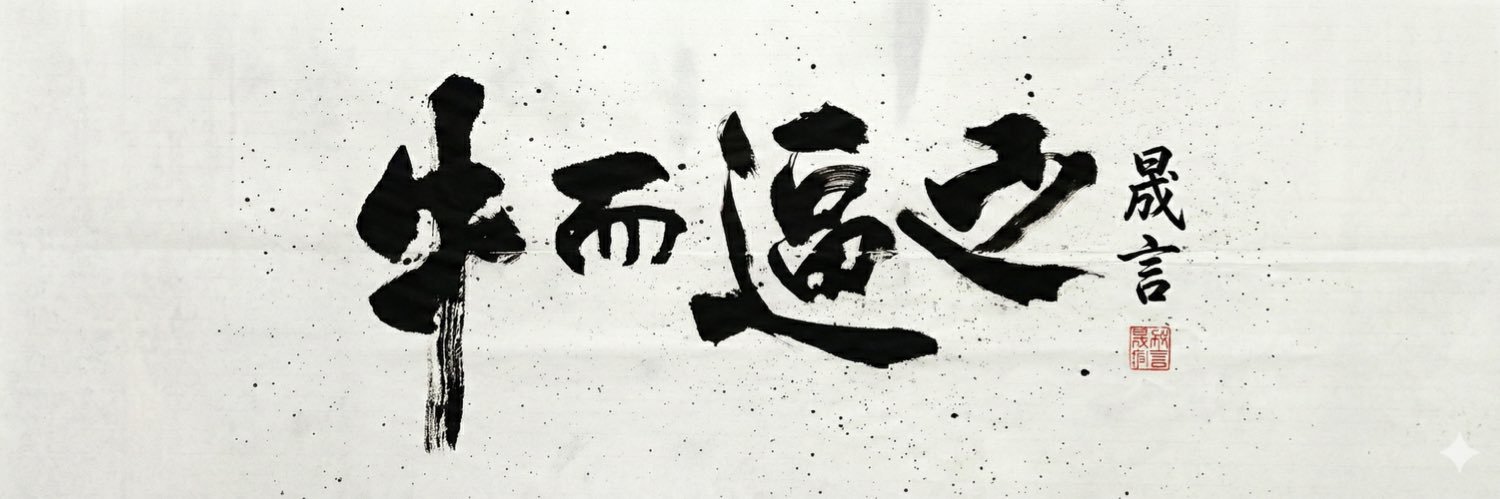 晟言TJ banner