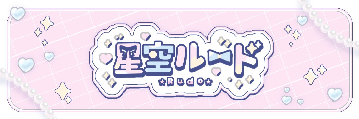 るーど｜RUDO banner