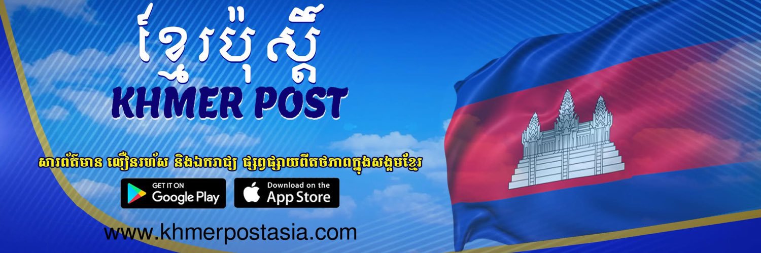 KhmerPost9's profile banner image